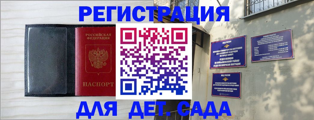 прописка регистрация в Жуковке